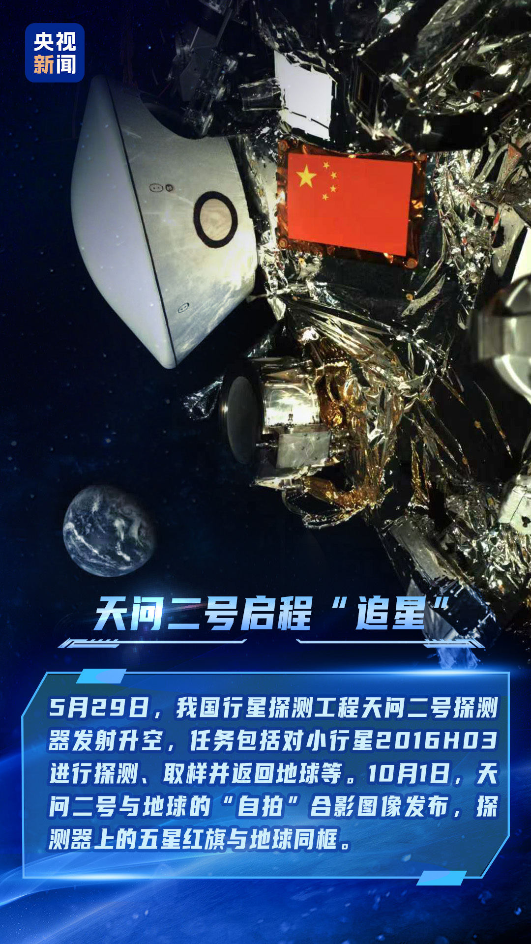 飞天远航行神州！2025大国重器，提气！