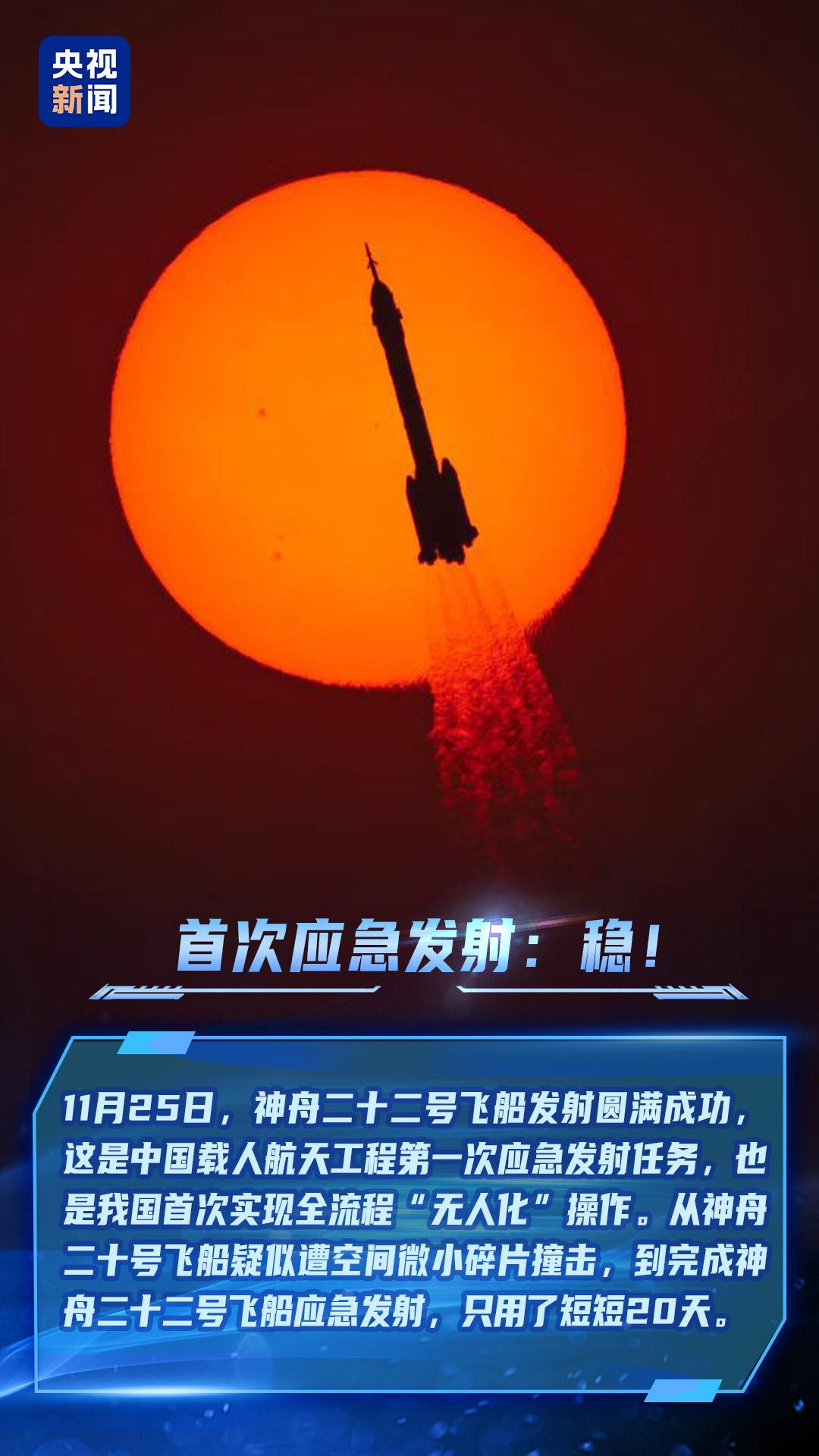 飞天远航行神州！2025大国重器，提气！