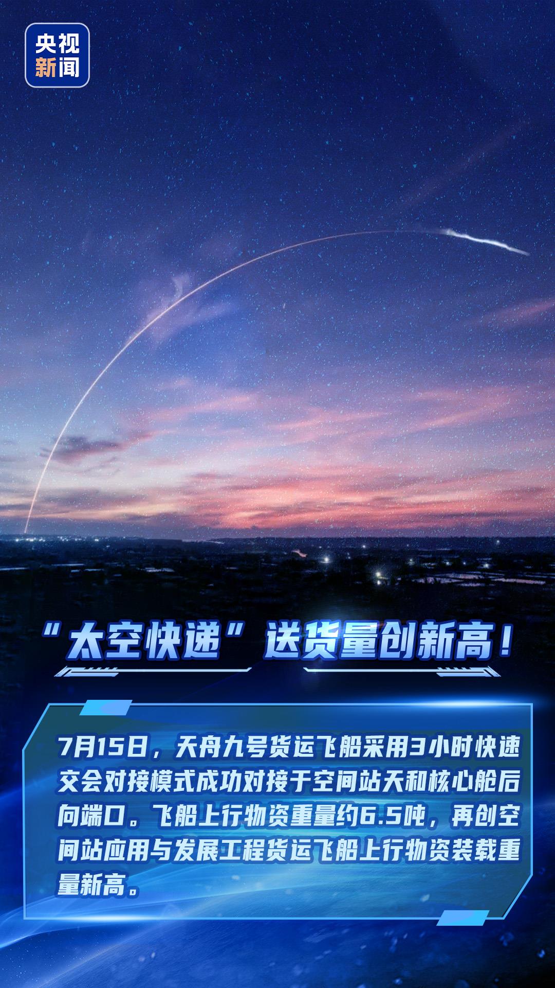 飞天远航行神州!2025大国重器,提气!