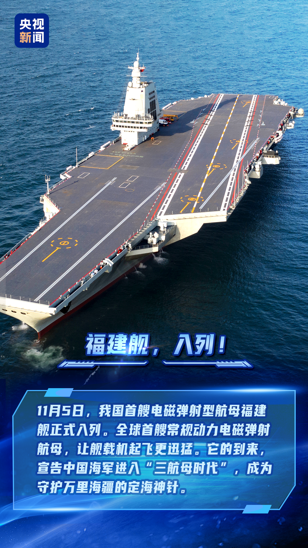 飞天远航行神州！2025大国重器，提气！