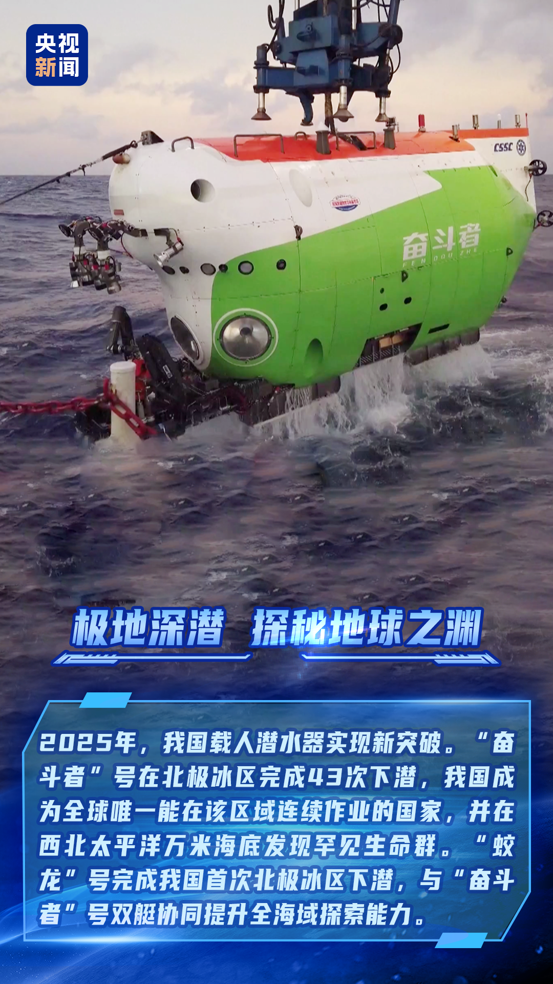 飞天远航行神州！2025大国重器，提气！