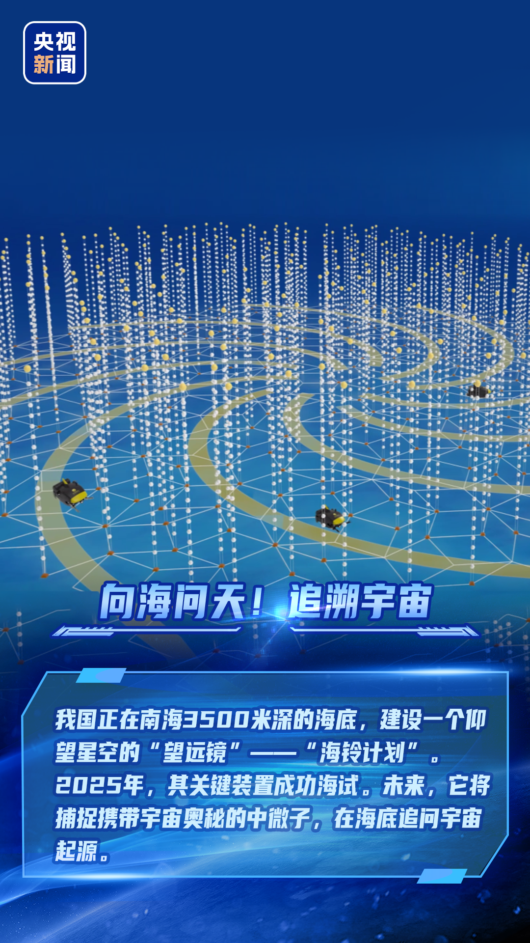 飞天远航行神州!2025大国重器,提气!