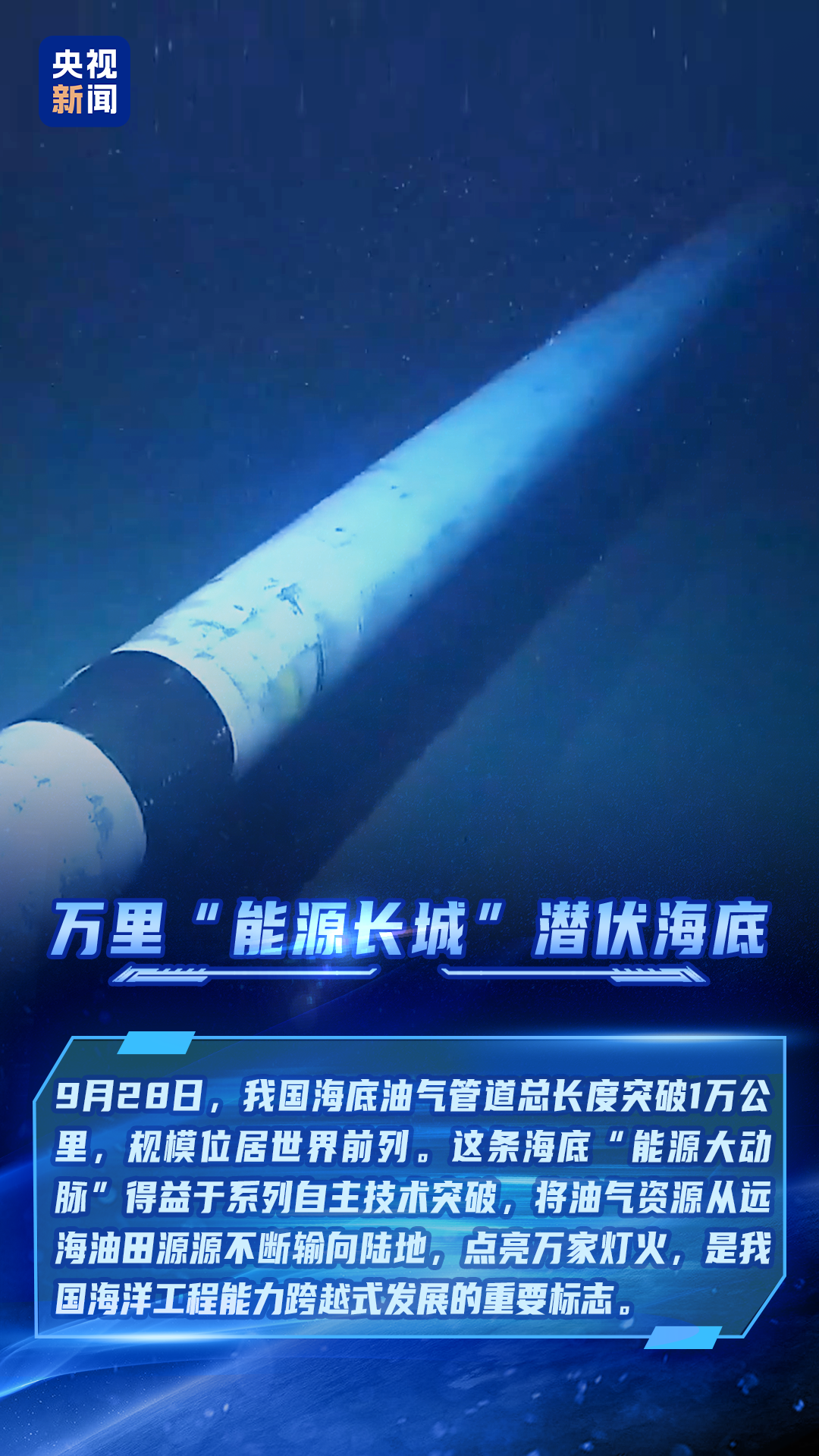 飞天远航行神州!2025大国重器,提气!