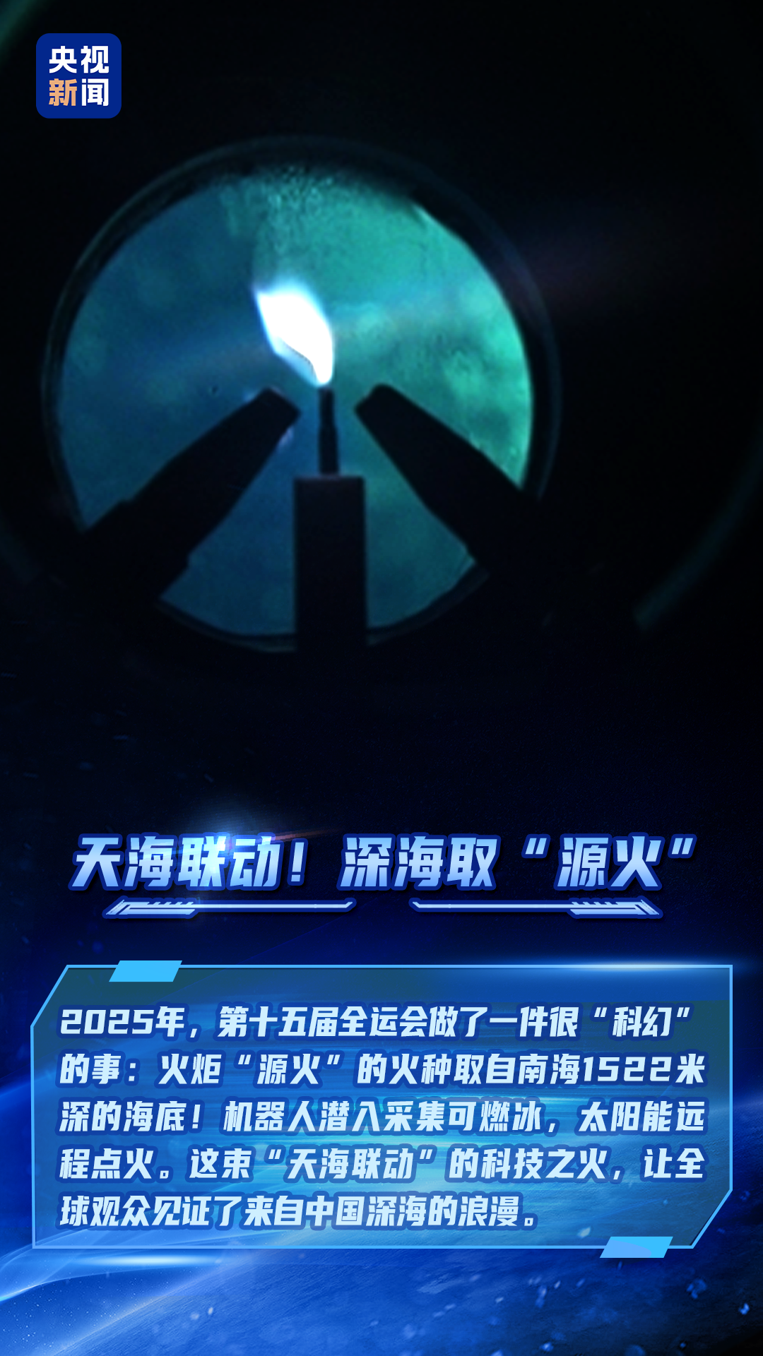 飞天远航行神州！2025大国重器，提气！