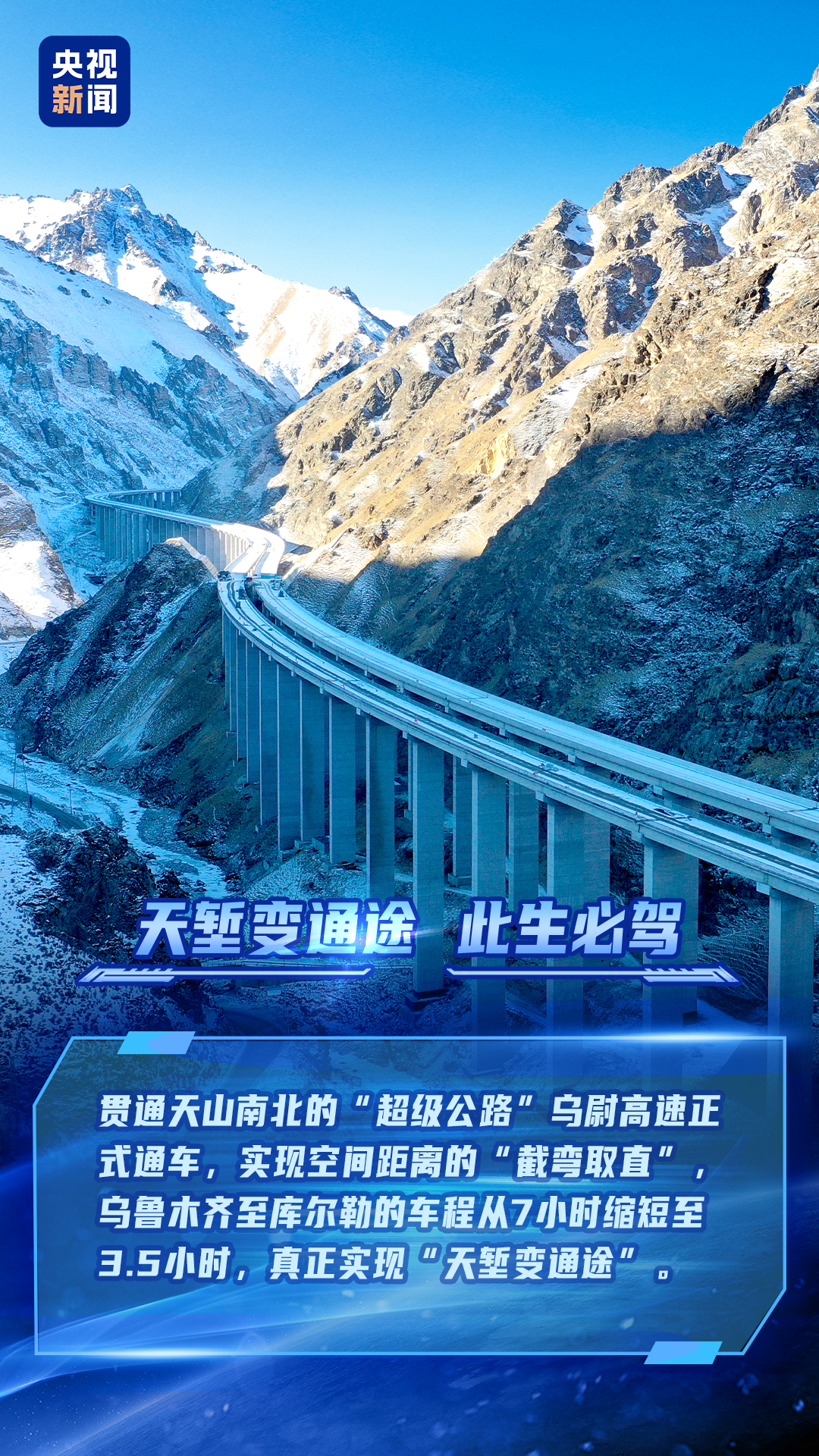 飞天远航行神州！2025大国重器，提气！