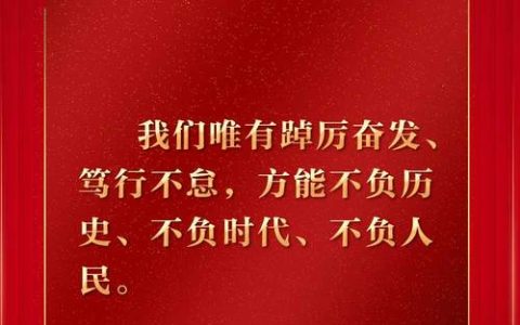 【新华社】国家主席习近平发表二〇二六年新年贺词