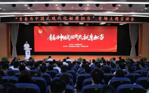 “以青春担当 赴时代之约” ——省青年宣讲团走进中南财经政法大学