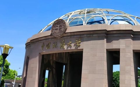 中国地质大学（武汉）2025年十大新闻