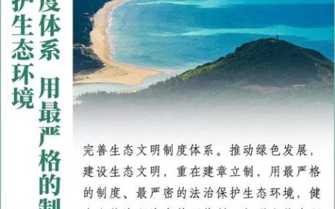 【中国教育报】构建高校生态文明法治教育体系