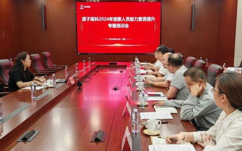 “护航发展  巡视尖兵”优秀青年团队举办首期论坛