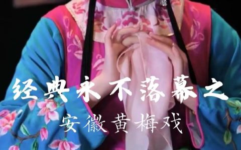 戏暖黄冈 韵启新岁