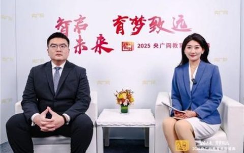 央广网教育年度盛典聚焦教育创新 钱堂教育以“三阶九维”体系获年度公信力品牌