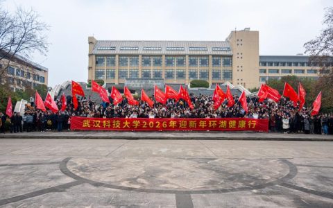 武汉科技大学举办第七次教职工健康环湖行活动