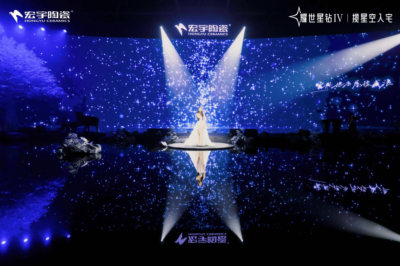宏宇陶瓷再树标杆：星钻Ⅳ发布会上全国百店达人联动直播，开启陶瓷新零售新时代