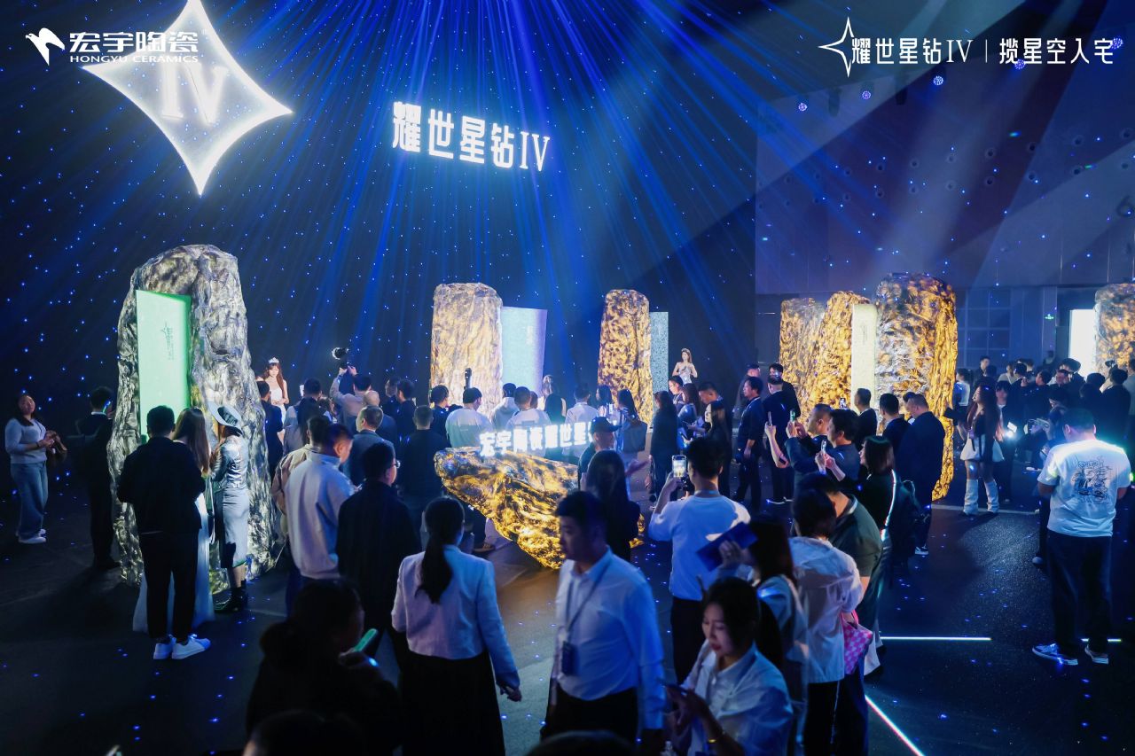 宏宇陶瓷再树标杆：星钻Ⅳ发布会上全国百店达人联动直播，开启陶瓷新零售新时代
