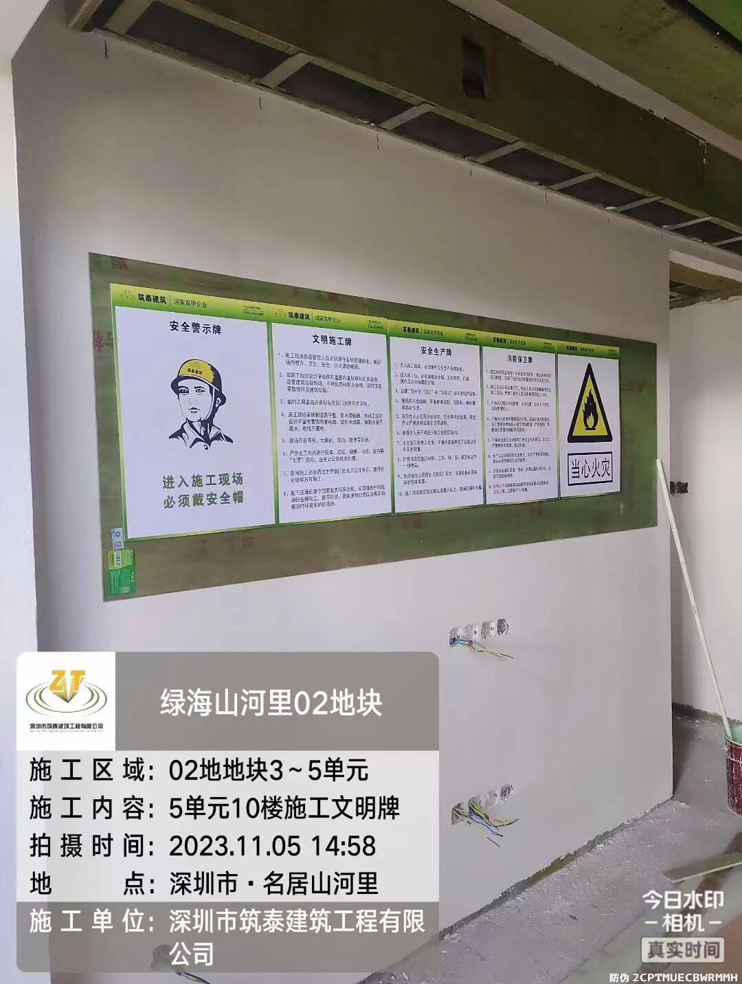 筑泰建筑 | 名居山河里精装房落地交付