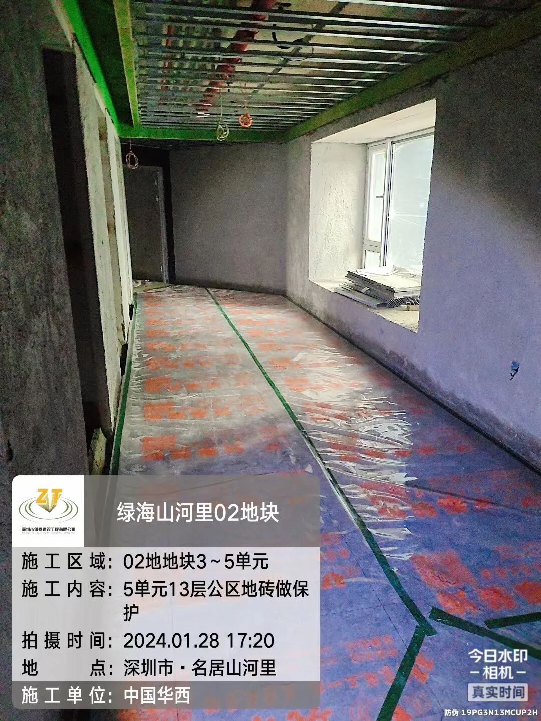 筑泰建筑 | 名居山河里精装房落地交付