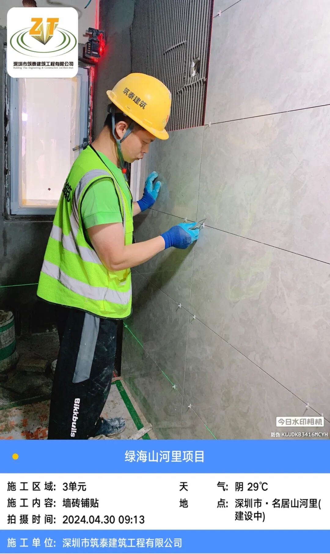 筑泰建筑 | 名居山河里精装房落地交付