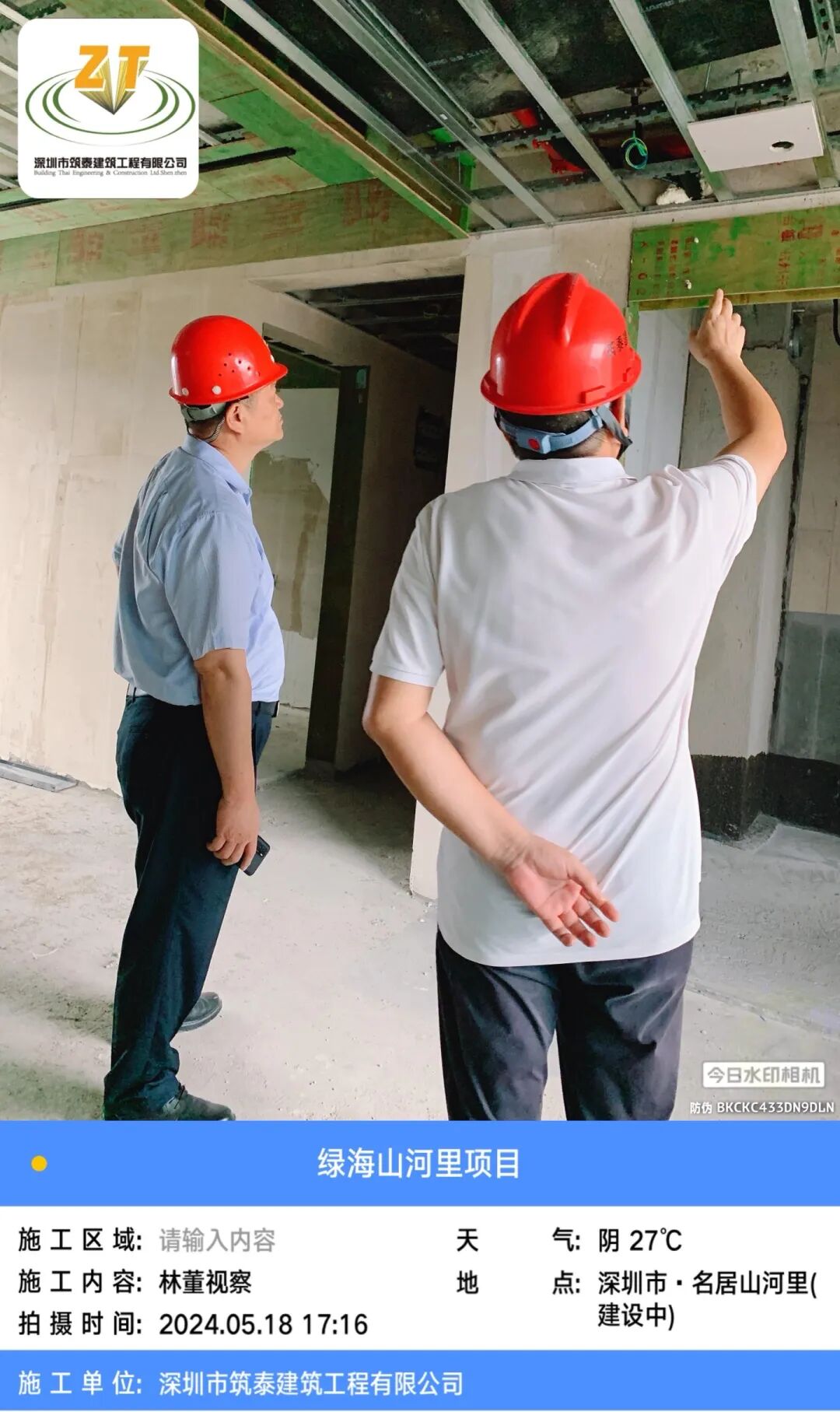 筑泰建筑 | 名居山河里精装房落地交付