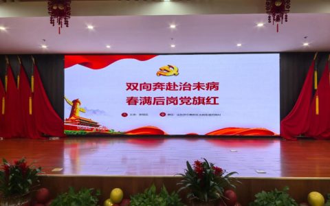 清水奔流党旗红 ——2025年十堰市直机关党建赋能高质量发展步履铿锵