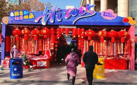 2026黄石新春消费季启动  跨年欢购夜点亮全城，七大商圈联动促消费