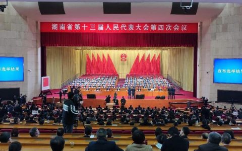 市十五届人大常委会召开第46次主任会议