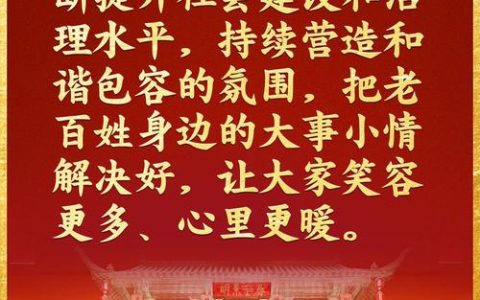 习近平主席新年贺词激励荆楚儿女奋进新征程
