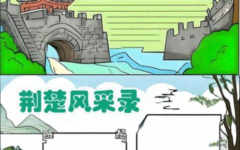 六个“要”，描绘荆楚特色现代化人民城市新画卷