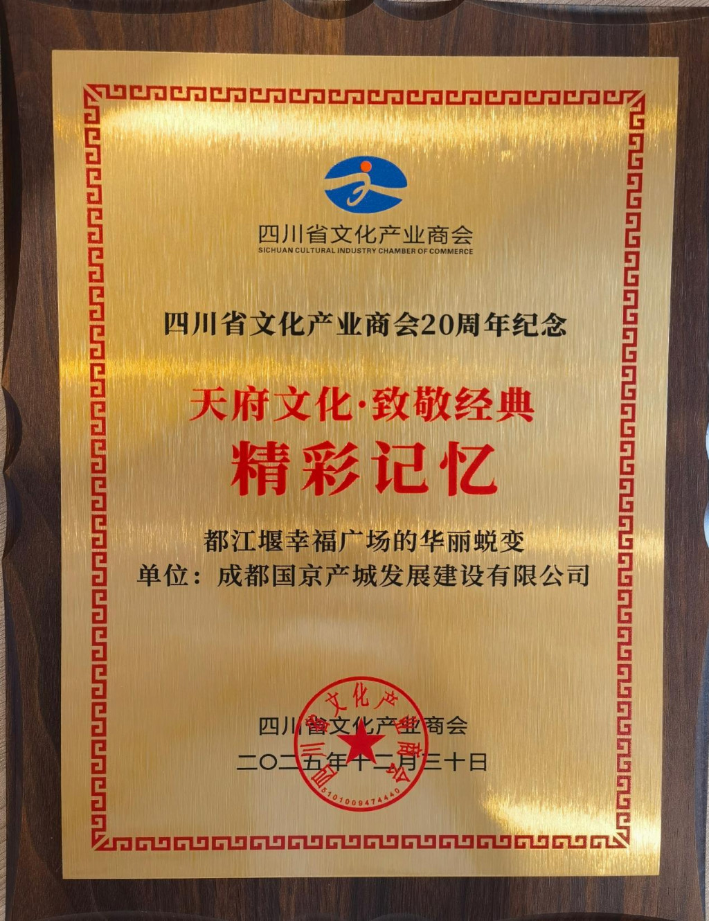 国京产城商业项目荣膺殊荣 引领女性友好商业新标杆