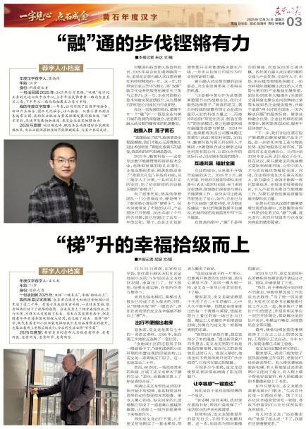 黄石2025“火”力全开！ 产业、文旅、民心、传承四重燃点炼就年度传奇