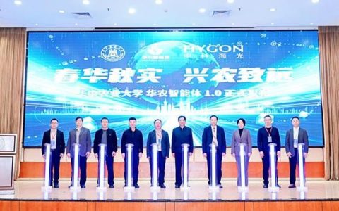 信息学院加快推进华农智能体硬件化进程