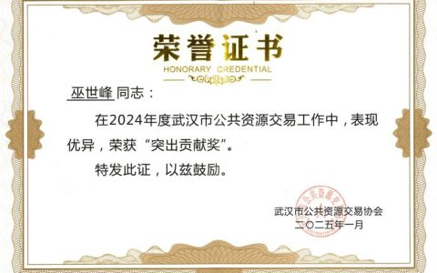 三峡大学连续两年获评内控编报质量优秀单位