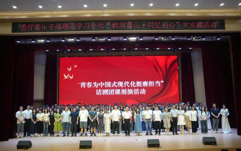 三峡大学举办“拾光·再出发”大思政课暨青春故事会