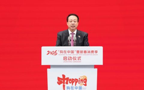 2026“购在中国”暨新春消费季启动，熊征宇出席并作城市推介