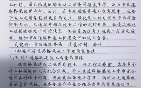 破题开篇担使命立柱架梁筑高地——十堰市委经济工作会议侧记