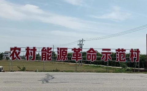 从“风光沃土”到“绿电之乡” ———天门推进农村能源革命赋能美好生活