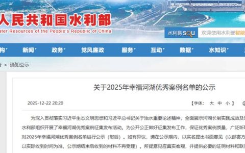 2025年幸福河湖优秀案例公布 亮马河、三亚河等入选