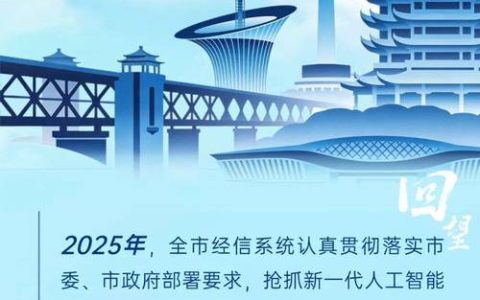 2025年武汉十大企业新闻发布，武汉企业攀高向新，首台首套首次竞相涌现