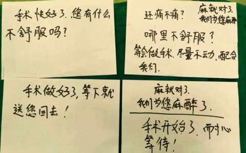 纸笔传情  破解听力障碍沟通难题