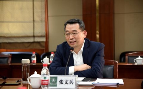 张文兵来校调研“双一流”建设