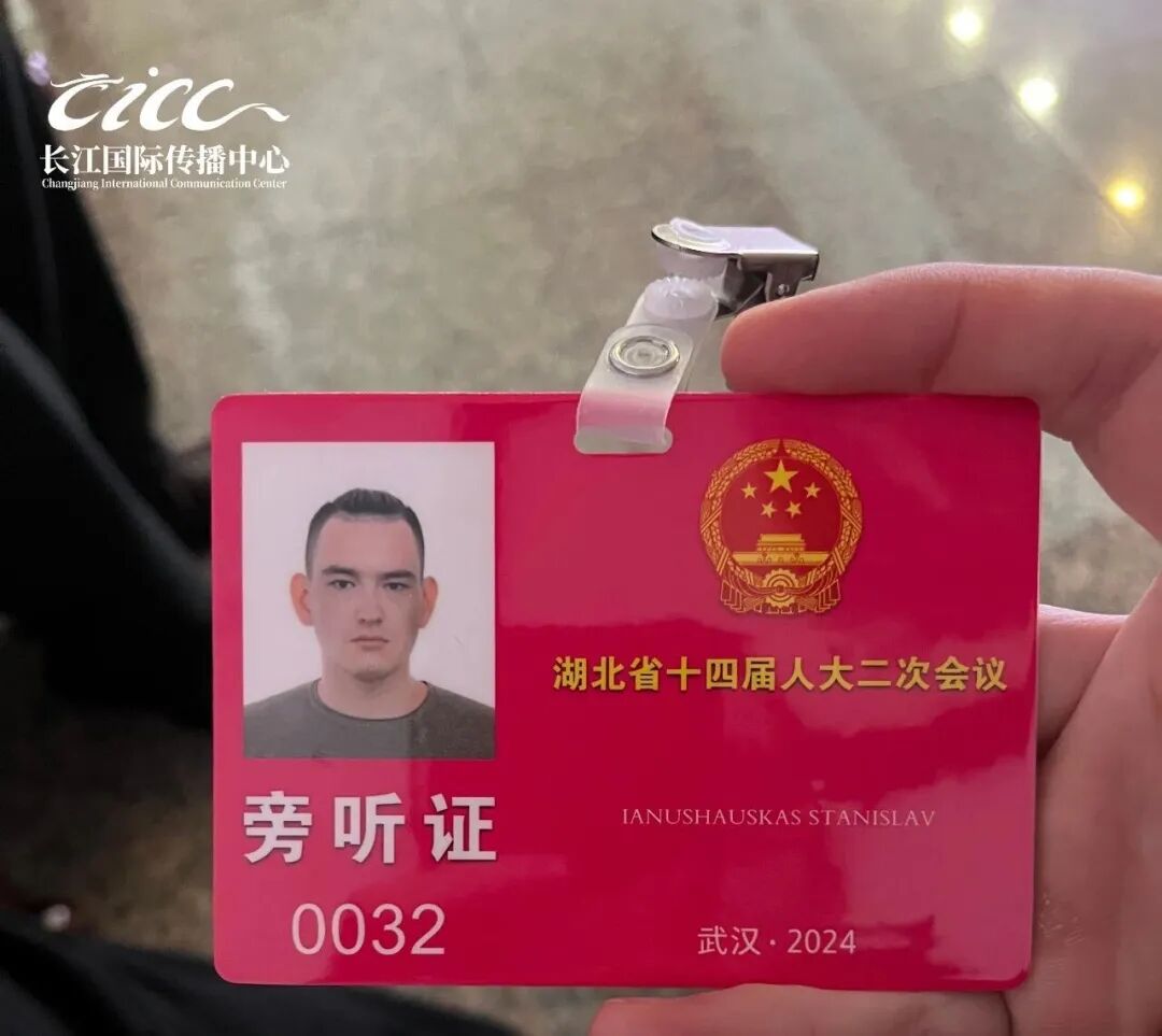 我的两会旁听证：一位俄罗斯学子观察中国的“武汉窗口”