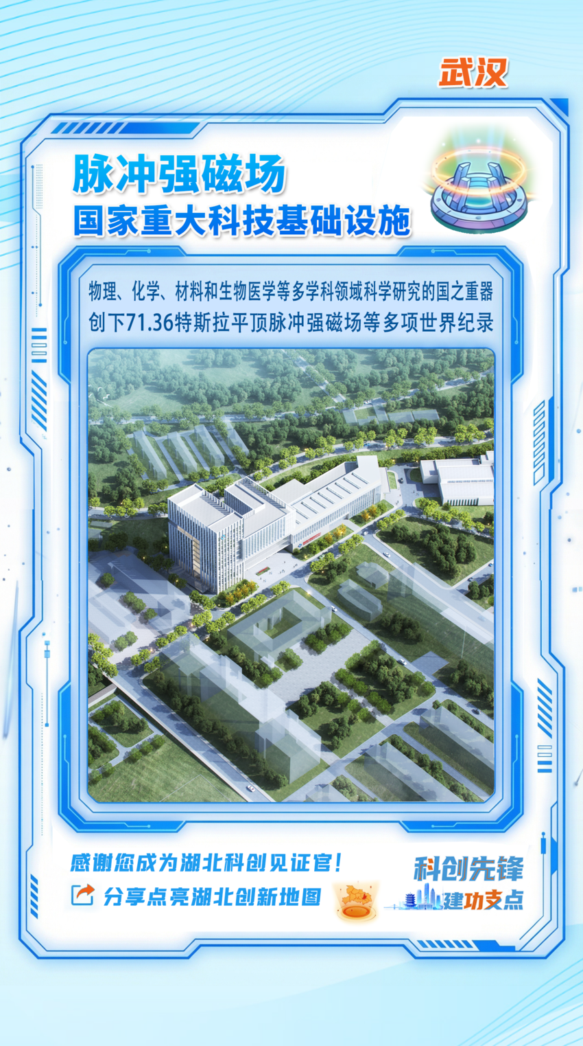 长图｜湖北创新地图 见证“鄂研鄂产”的硬核实力