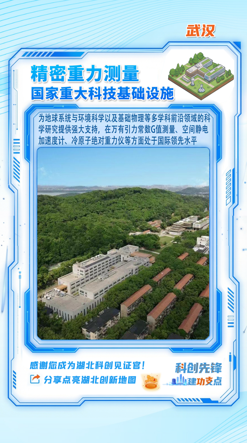 长图｜湖北创新地图 见证“鄂研鄂产”的硬核实力