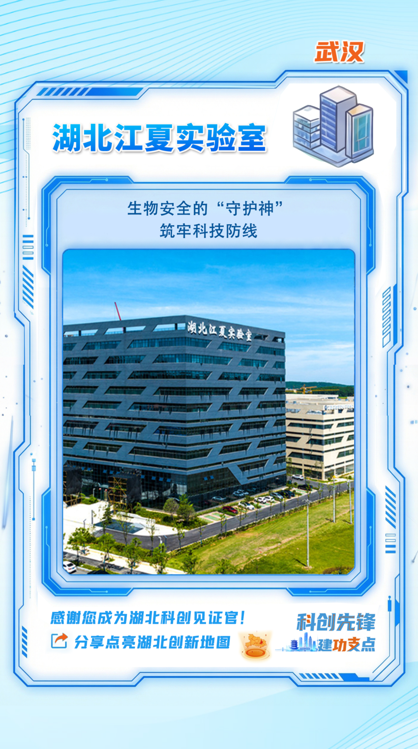 长图｜湖北创新地图 见证“鄂研鄂产”的硬核实力