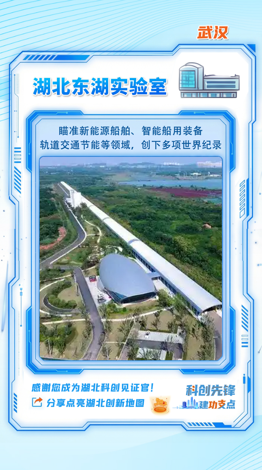 长图｜湖北创新地图 见证“鄂研鄂产”的硬核实力