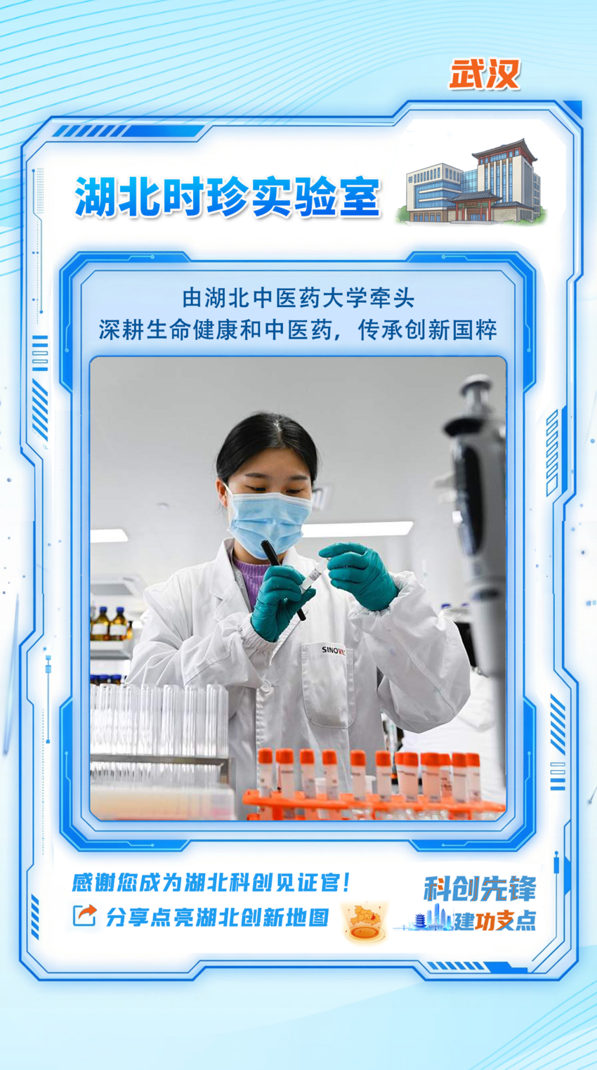 长图｜湖北创新地图 见证“鄂研鄂产”的硬核实力