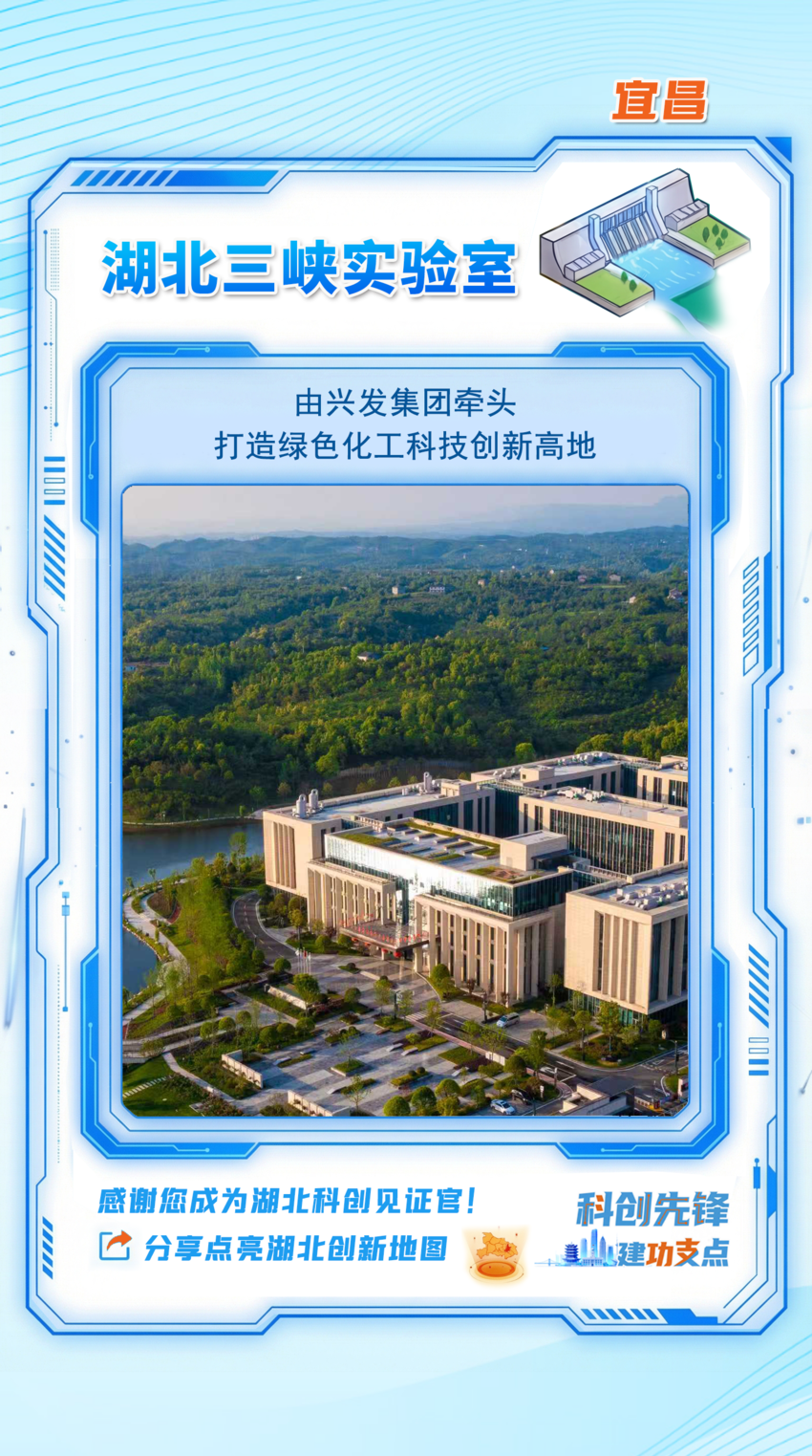 长图｜湖北创新地图 见证“鄂研鄂产”的硬核实力