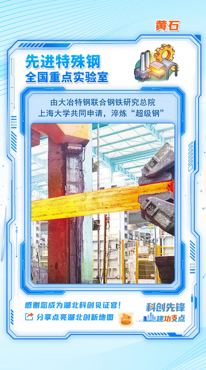 长图｜湖北创新地图 见证“鄂研鄂产”的硬核实力