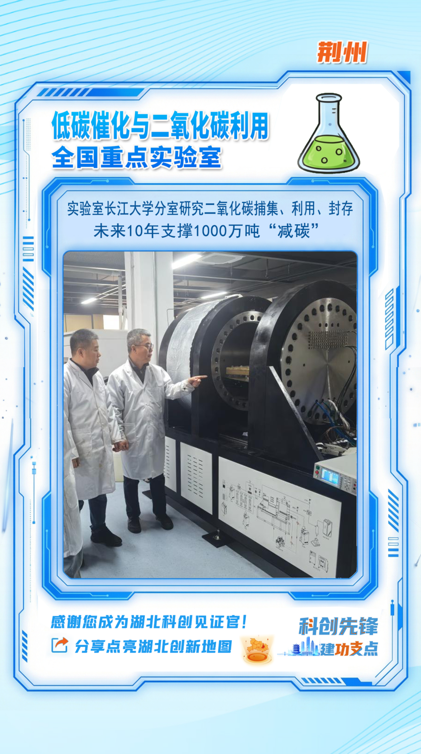 长图｜湖北创新地图 见证“鄂研鄂产”的硬核实力