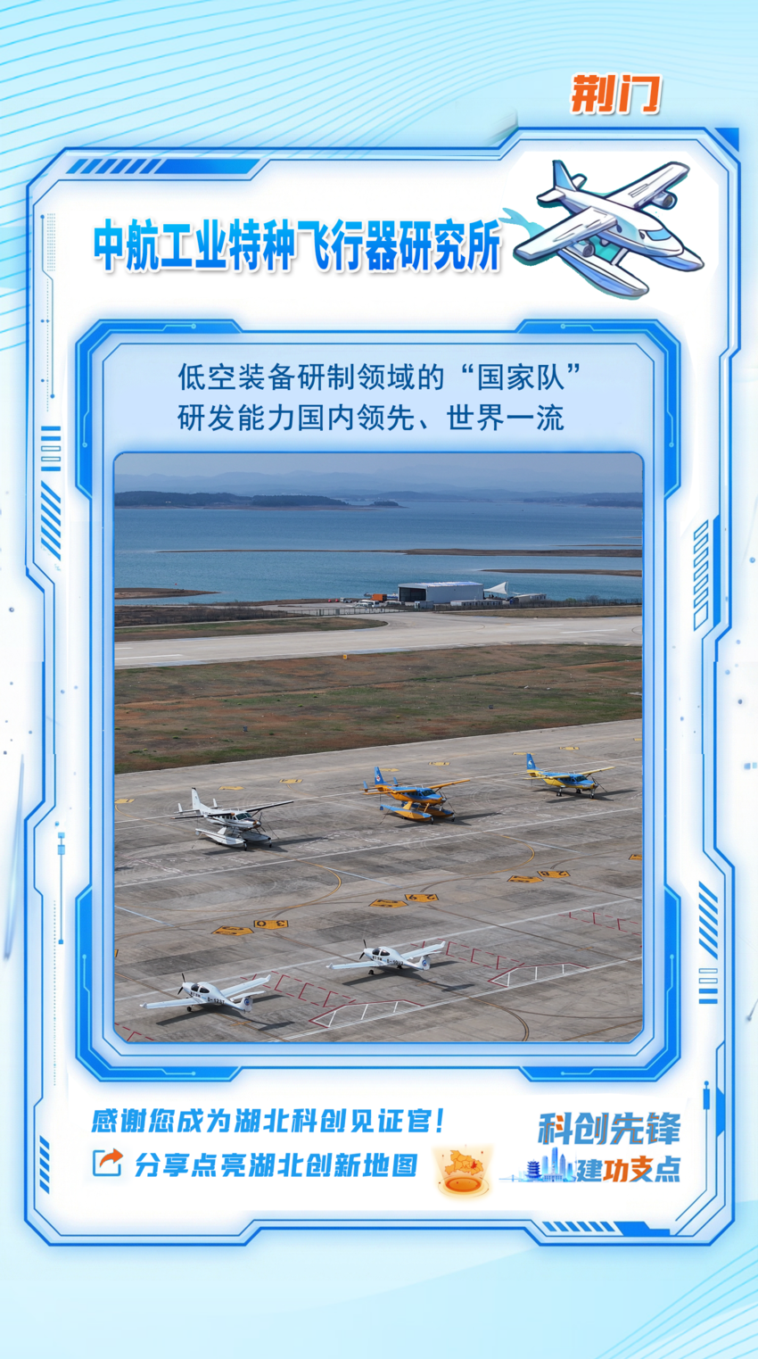 长图｜湖北创新地图 见证“鄂研鄂产”的硬核实力